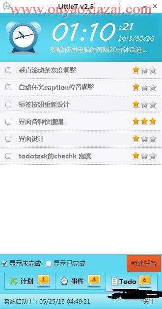 LittleT任务追踪、提醒、TODO 工具 V2.5