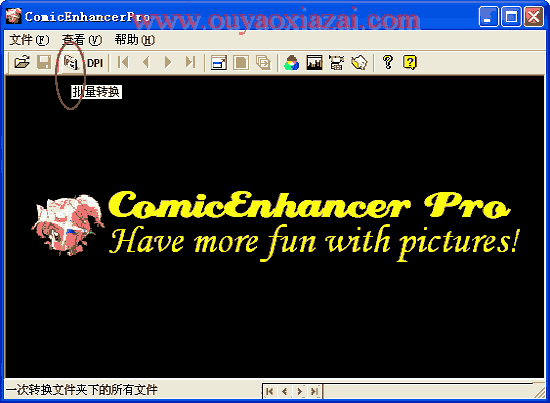 调节图片对比度的软件_Comic Enhancer