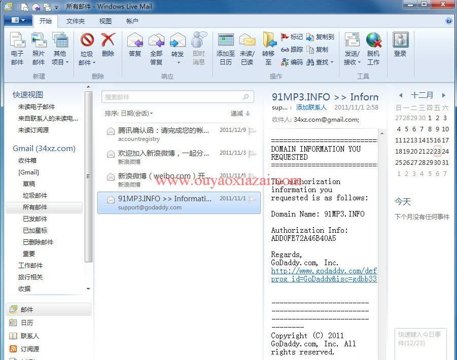 微软邮箱客户端软件_Windows Live Mail