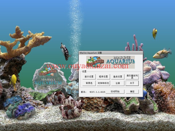 海洋水族馆3D屏保下载 V3.2 汉化版