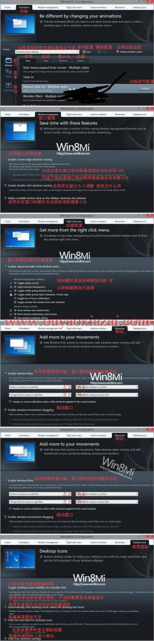 仿Ubuntu 3D特效工具_Windows FX 5.1 汉化版