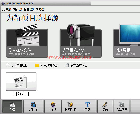 视频/电影编辑剪辑软件_AVS Video Editor