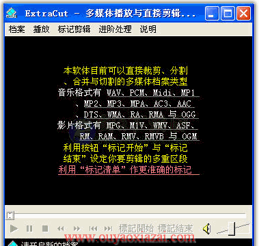 无损手机铃声制作软件_ExtraCut2015