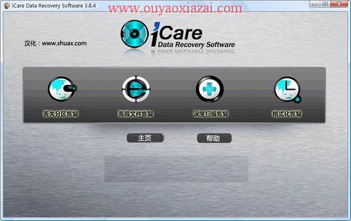 iCare数据恢复软件_iCare Data Recovery