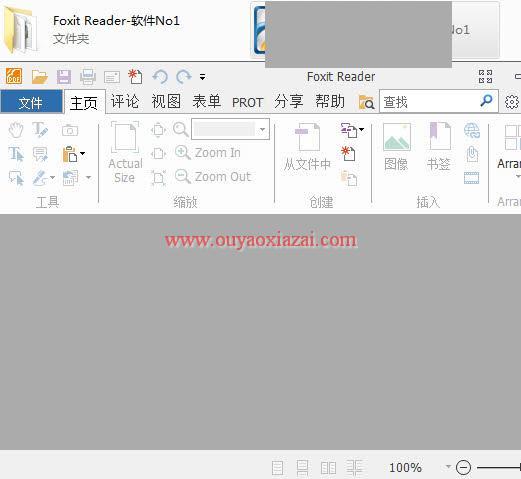 Foxit Reader福昕阅读器 V7.3.8 中文版