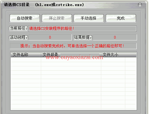 最新乡巴佬CS登录器 V5.14 绿色版