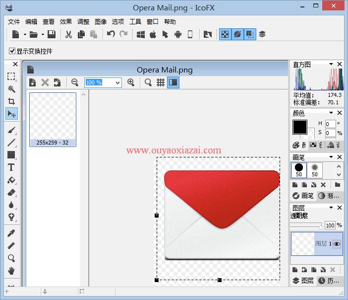 Ico图标制作器IcoFX2