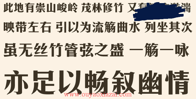 蒙纳字体/蒙纳系列精品字体打包下载