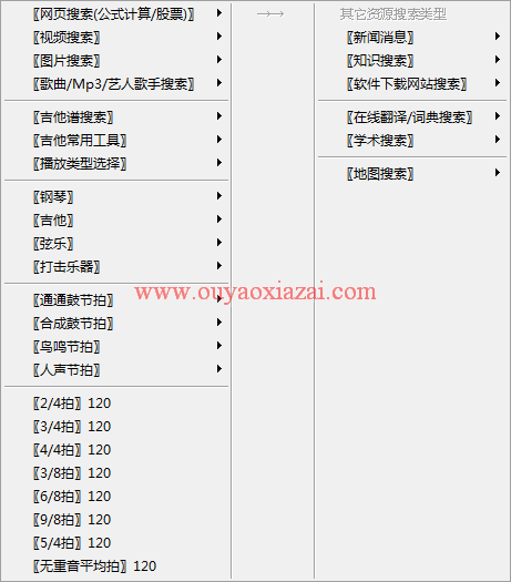 吉他爱好者专用必备吉他学习软件_吉他新手村