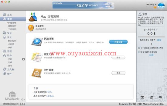 苹果MAC系统专用垃圾清理软件_Magican