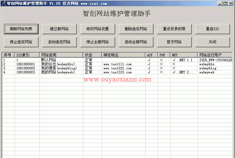 智创IIS网站维护管理助手_管理IIS上的网站