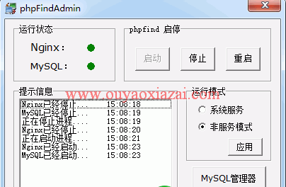 phpfind_搭建nginx+php+mysql+sql-front+zend服务器