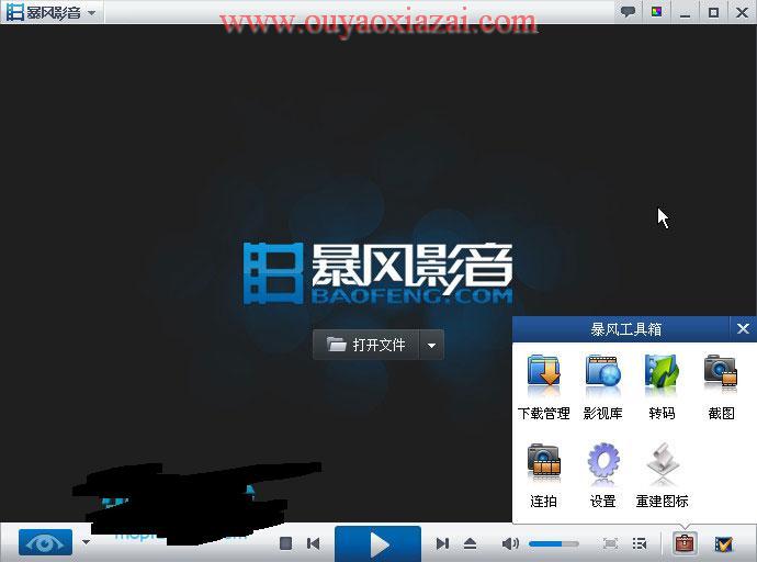 暴风影音5 V5.60.0808 无广告版