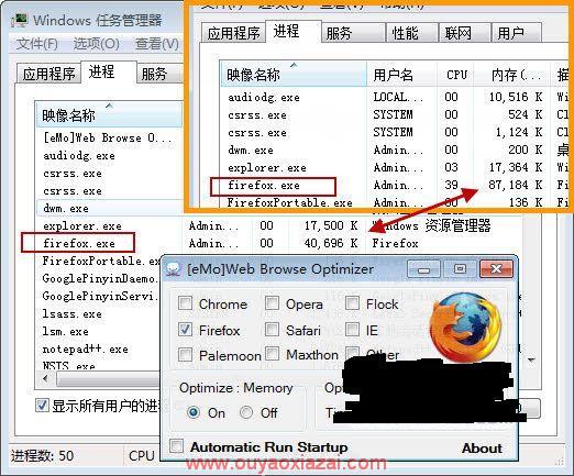 浏览器占用内存大bug优化_Web Browse Optimizer