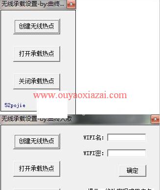 笔记本变WIFI热点设置软件_无线承载设置