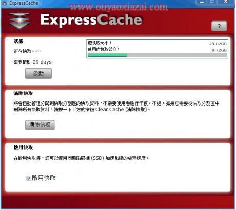 闪迪SSD固态硬盘优化软件_ExpressCache