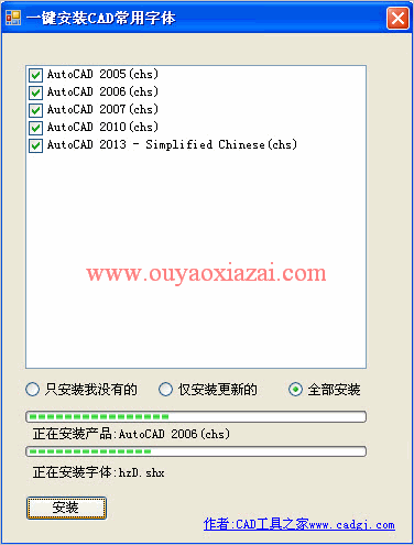 一键安装CAD常用字体_CAD常用字体包