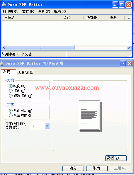 64位系统专用pdf虚拟打印机_Doro PDF Writer