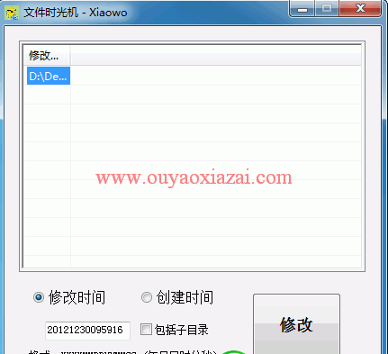 文件时间修改工具_Xiaowo文件时光机