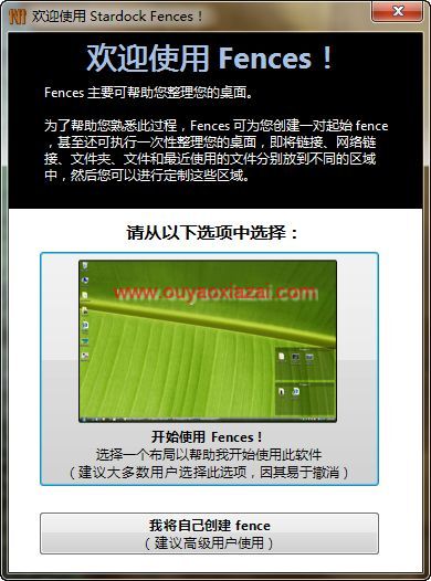 桌面图标整理+桌面图标自动分类_Fences