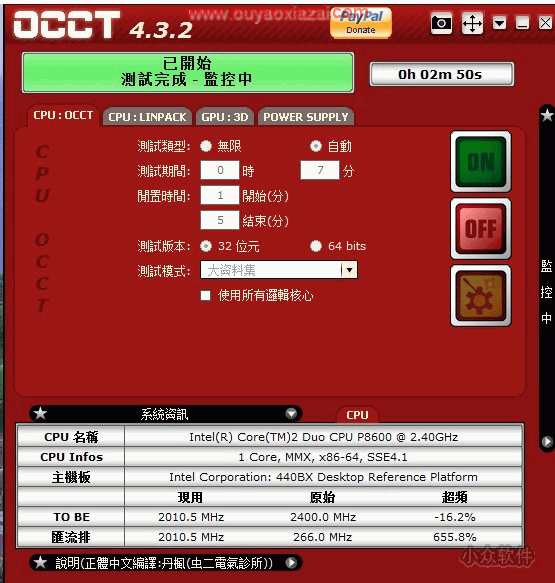 OCCT电源供电稳定性测试工具 V4.4 下载