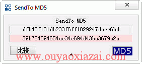 文件md5校验比较、比较MD5校验文件_SendTo MD5