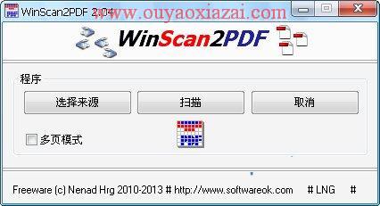 WinScan2PDF_将扫描仪扫描的文件保存为PDF文档