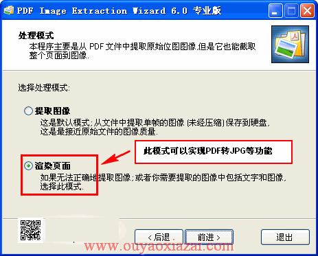 pdf转jpg软件包(两款)下载