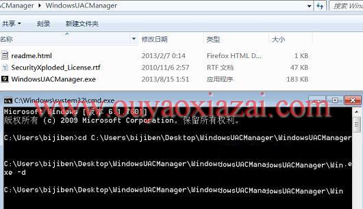 关闭windows的UAC功能_Windows UAC Manager