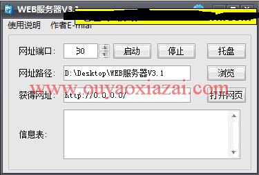 安可web服务器2013_临时web服务器架设