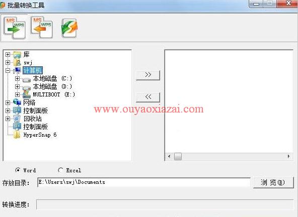 wps文件转doc文件_WPS Office 2003批量转换工具