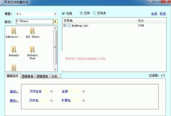 双龙文件批量改名器