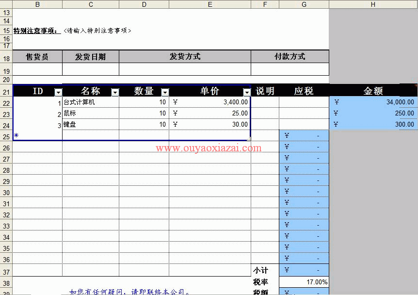 EXCEL统计报表模板大全下载