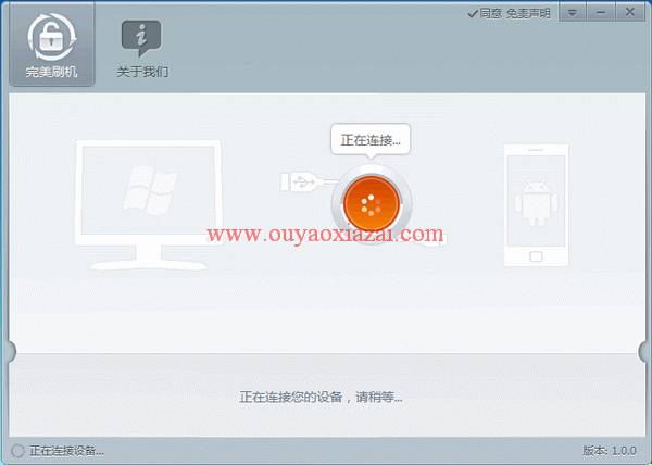 完美ROOT_支持千余款手机机型一键root