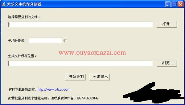 天乐文本按行分割器_按行数分割txt文本文件