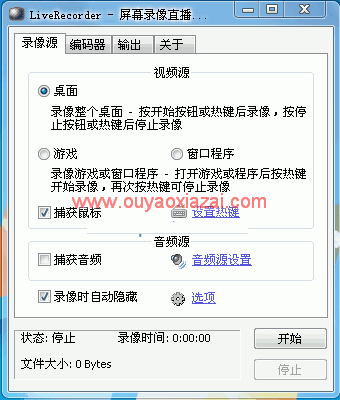 录酷游戏录像器 V2.7.3 绿色版