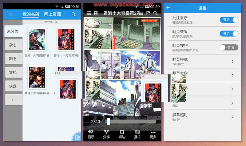智器PDF阅读软件_Android下最专业的PDF阅读软件