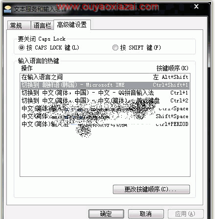 Win7韩语/韩文输入法补丁