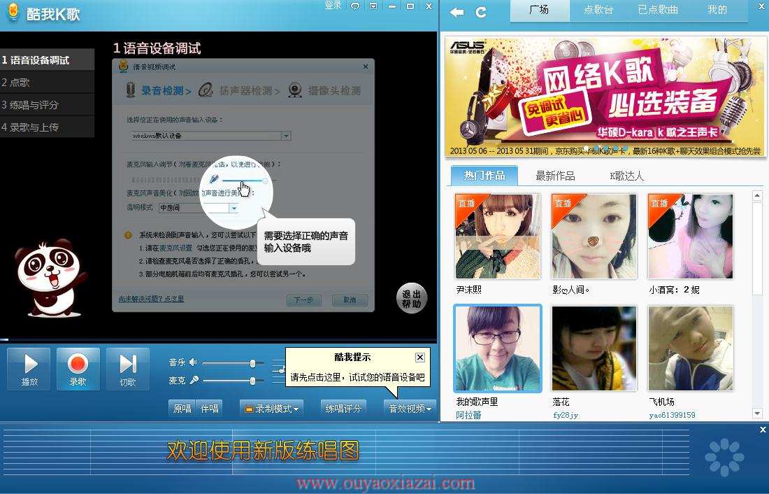 酷我K歌_K歌必备的练唱工具(在家唱卡拉OK)