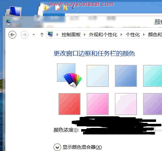 为win8/win8.1添加半透明毛玻璃效果_Aero Glass