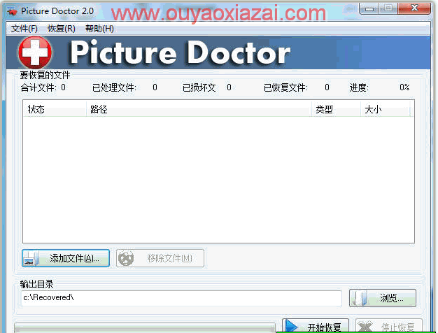 照片修复修复已经损坏的图片_SoftOrbits Picture Doctor