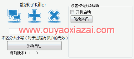 系统进程关闭和隐藏软件_熊孩子killer