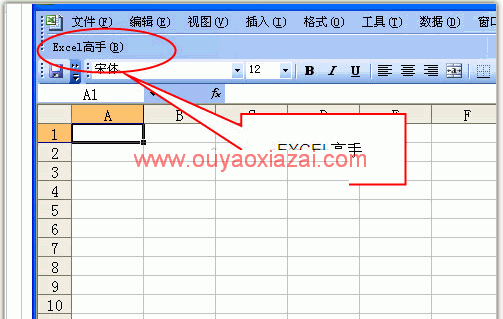 Excel高手辅助软件 V6.34 绿色版