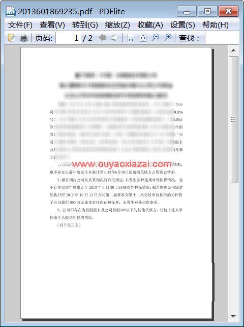 PDF lite免费的pdf阅读器 V2.0 绿色版