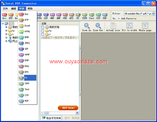 万能PDF文件格式转换器_Total PDF Converter