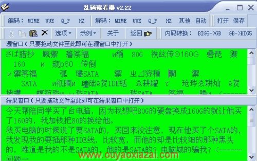 CodeView乱码查看器 V2.22 绿色版