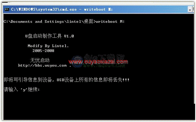 DOS下的U盘启动制作工具_WriteBoot.exe