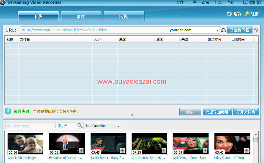 中文屏幕视频录制工具_Streaming Video Recorder