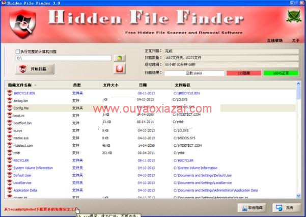 找出隐藏文件|扫描隐藏文件工具_Hidden File Finder