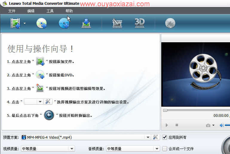 超级媒体格式转换器_Leawo Total Media Converter